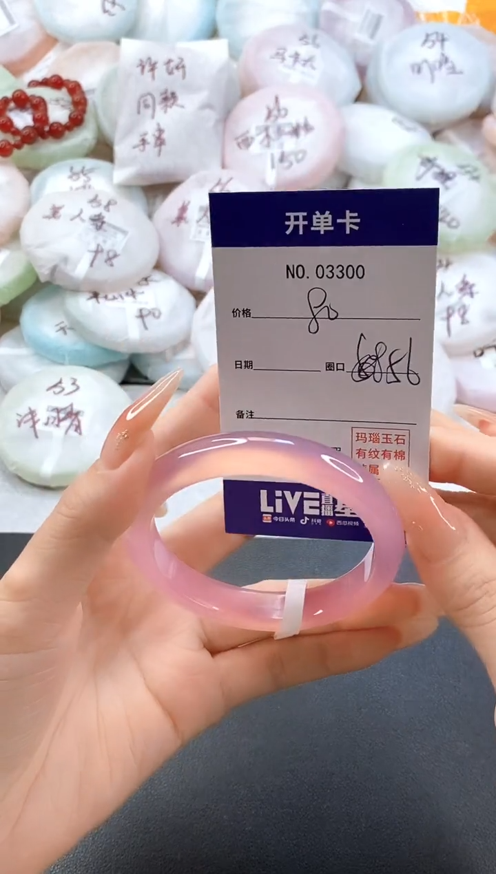 手镯玛瑙/玉髓未镶嵌3300圈口56