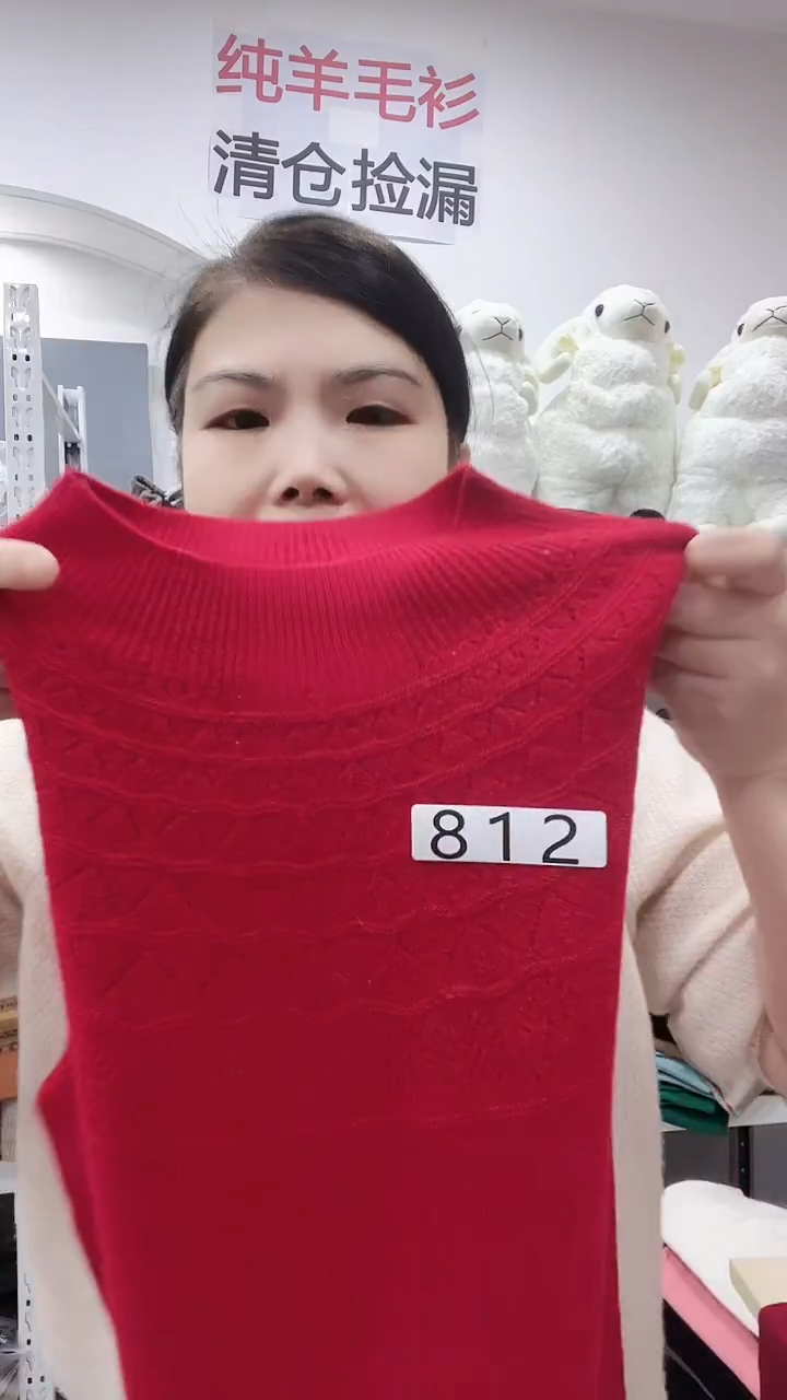 812/羊毛衫100-120斤