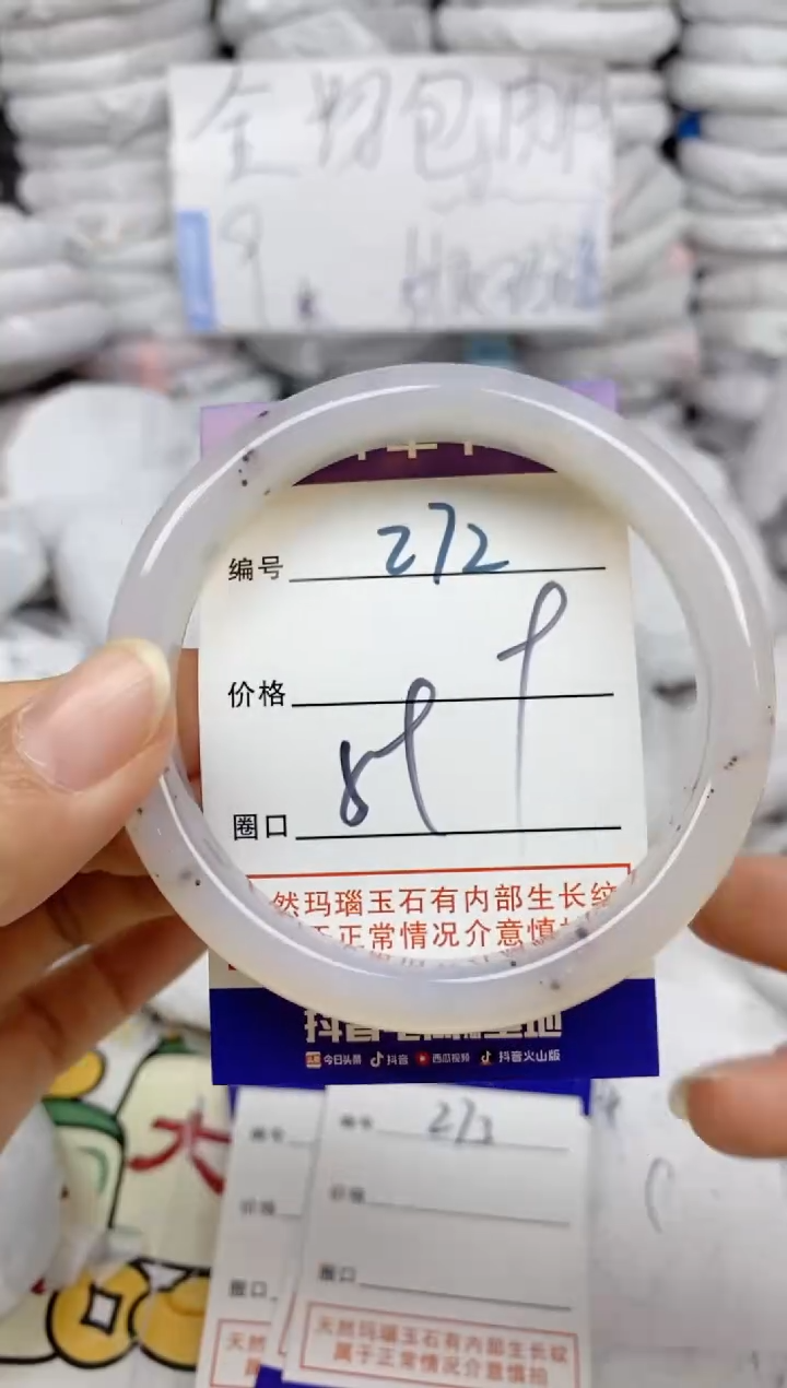 手镯玛瑙/玉髓未镶嵌272