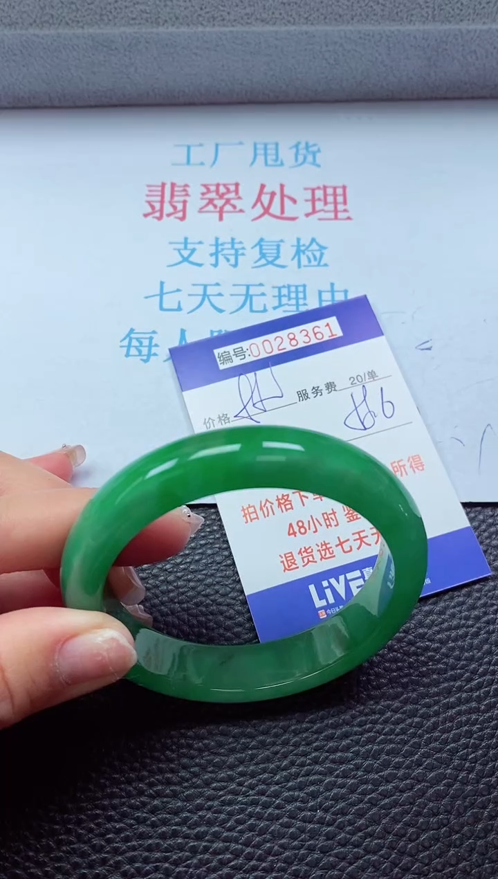 【闪购商品】以实物为准0000028361