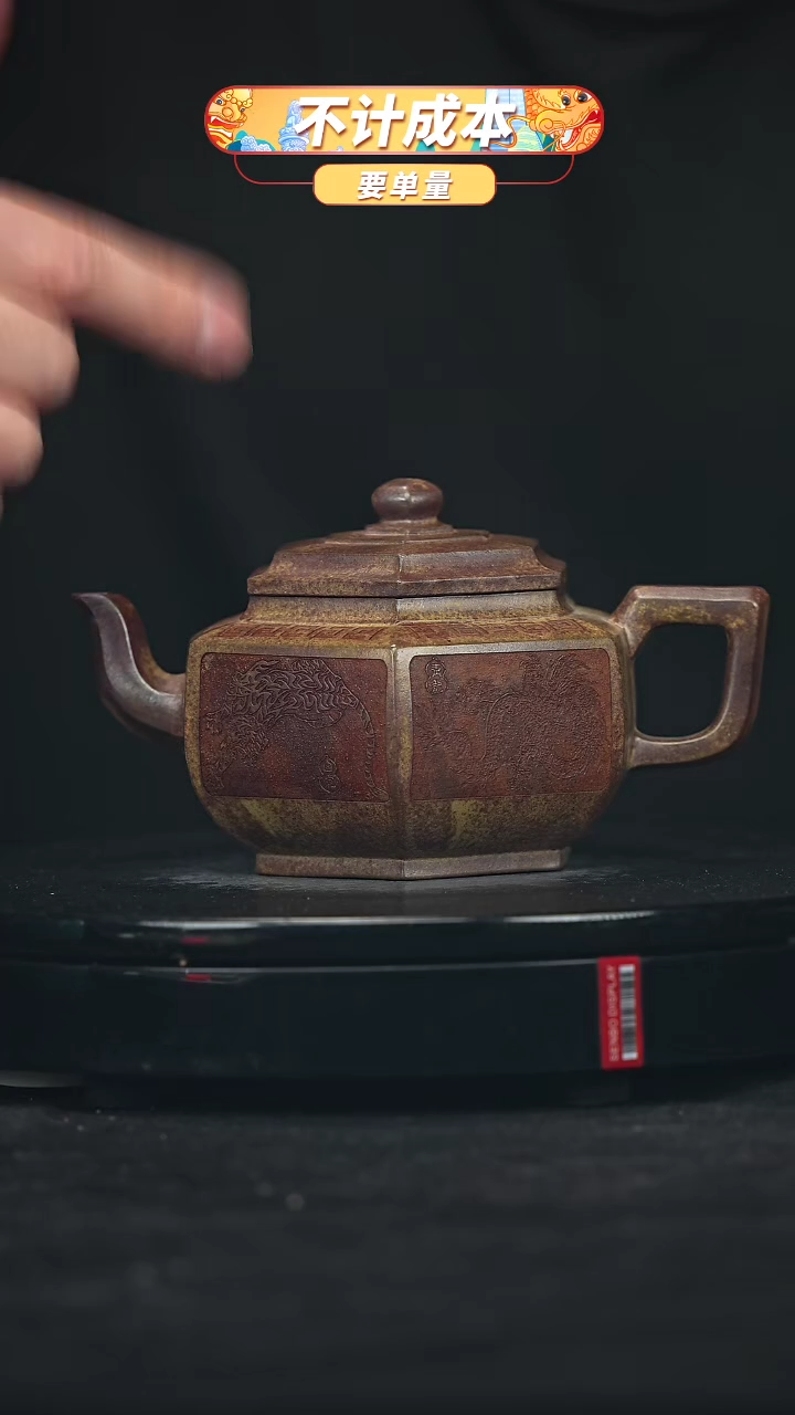 【闪购商品】宜兴原矿高端紫砂