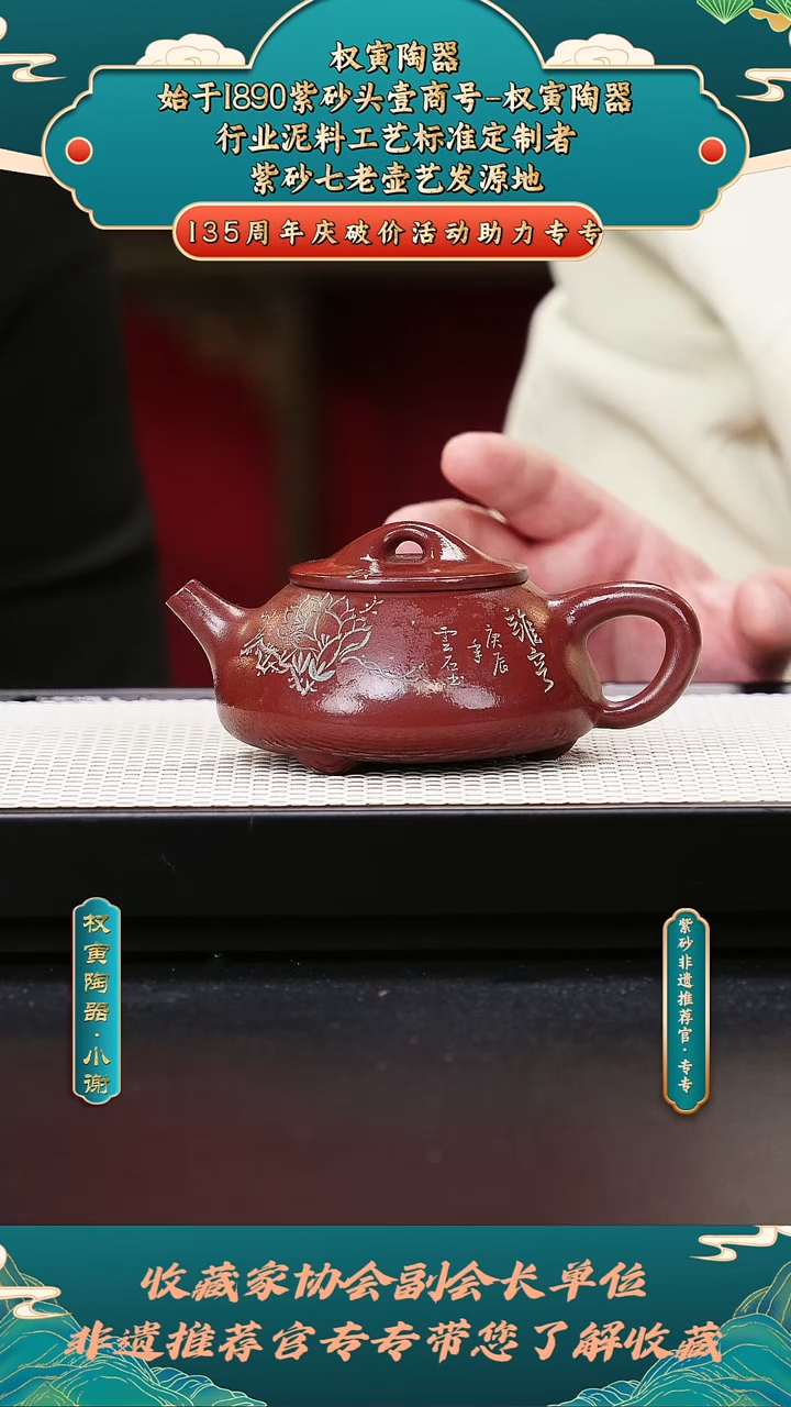 茶壶紫砂26景舟石瓢红皮龙