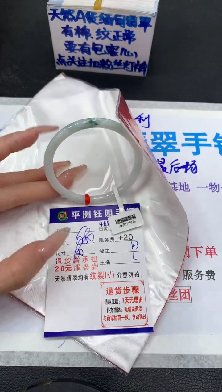 【闪购商品】翡翠手镯未镶嵌11111111111