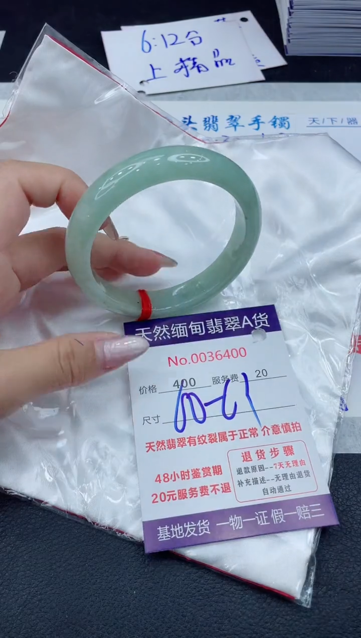 【闪购商品】翡翠手镯未镶嵌11111111