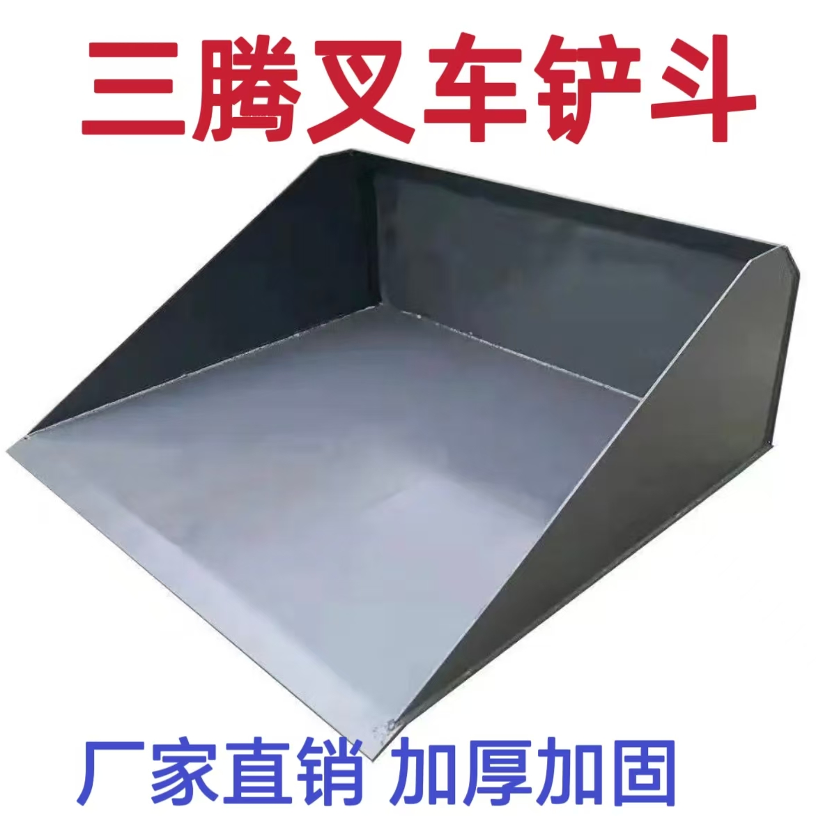 叉车属具叉车铲斗倾翻叉车铲斗辅助工具