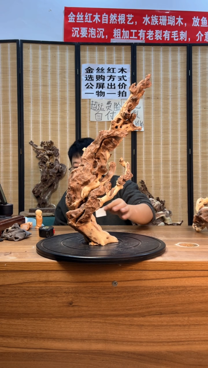 【闪购商品】木云南红河金丝红496