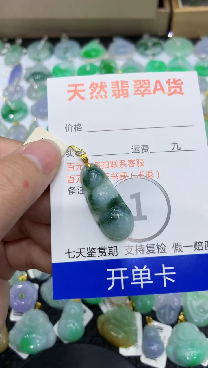 【闪购商品】翡翠颈饰18K金镶嵌111111111111