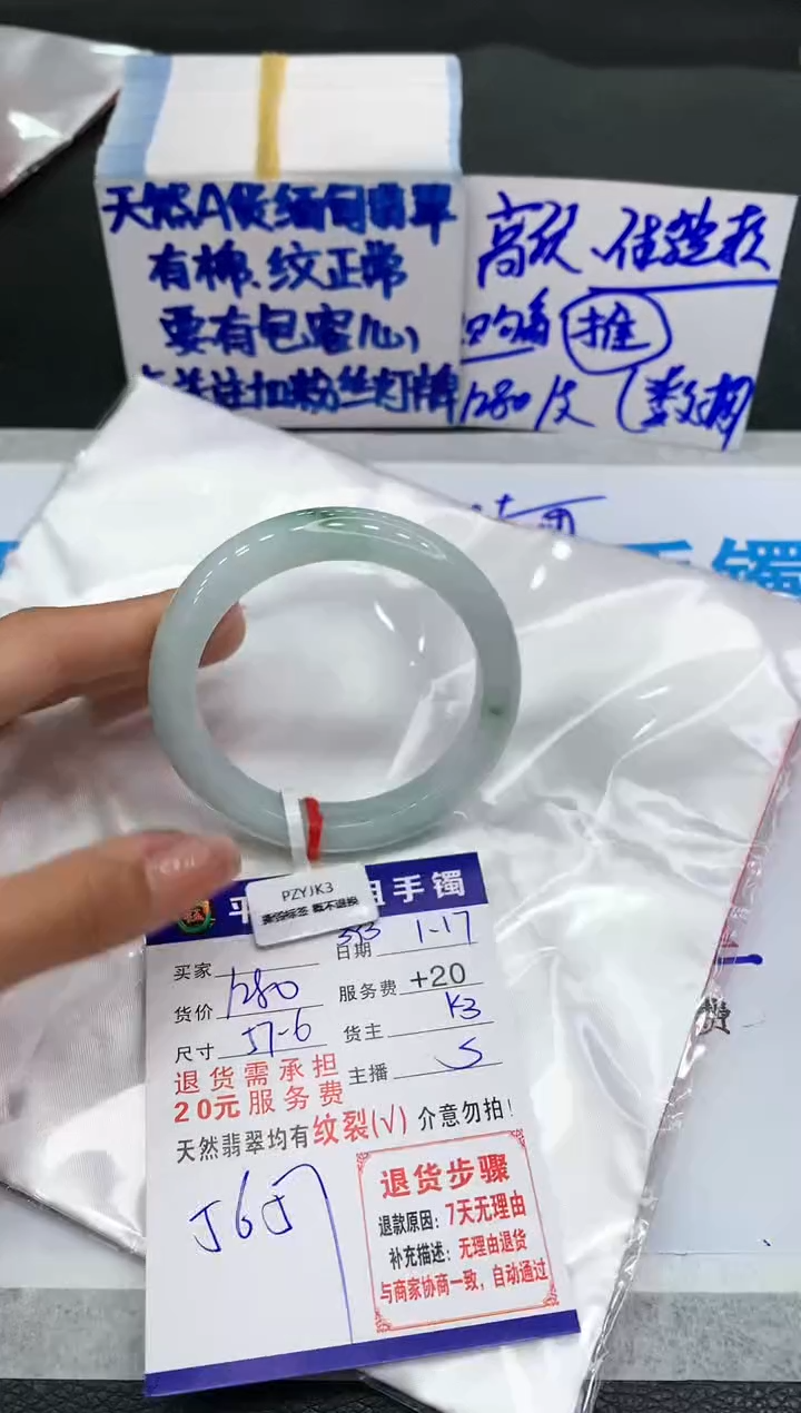 【闪购商品】翡翠手镯未镶嵌1111111111111