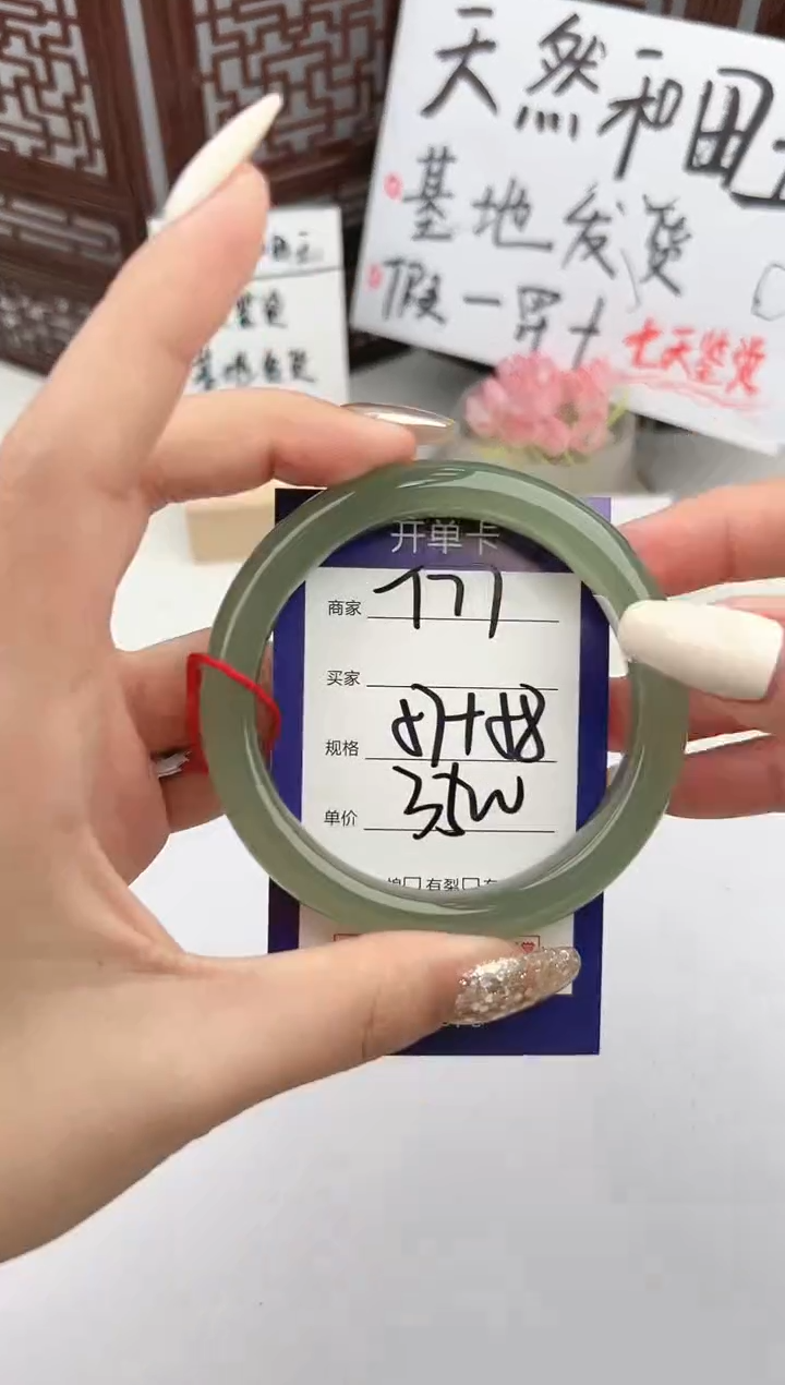 【闪购商品】和田玉手镯未镶嵌微色差T77