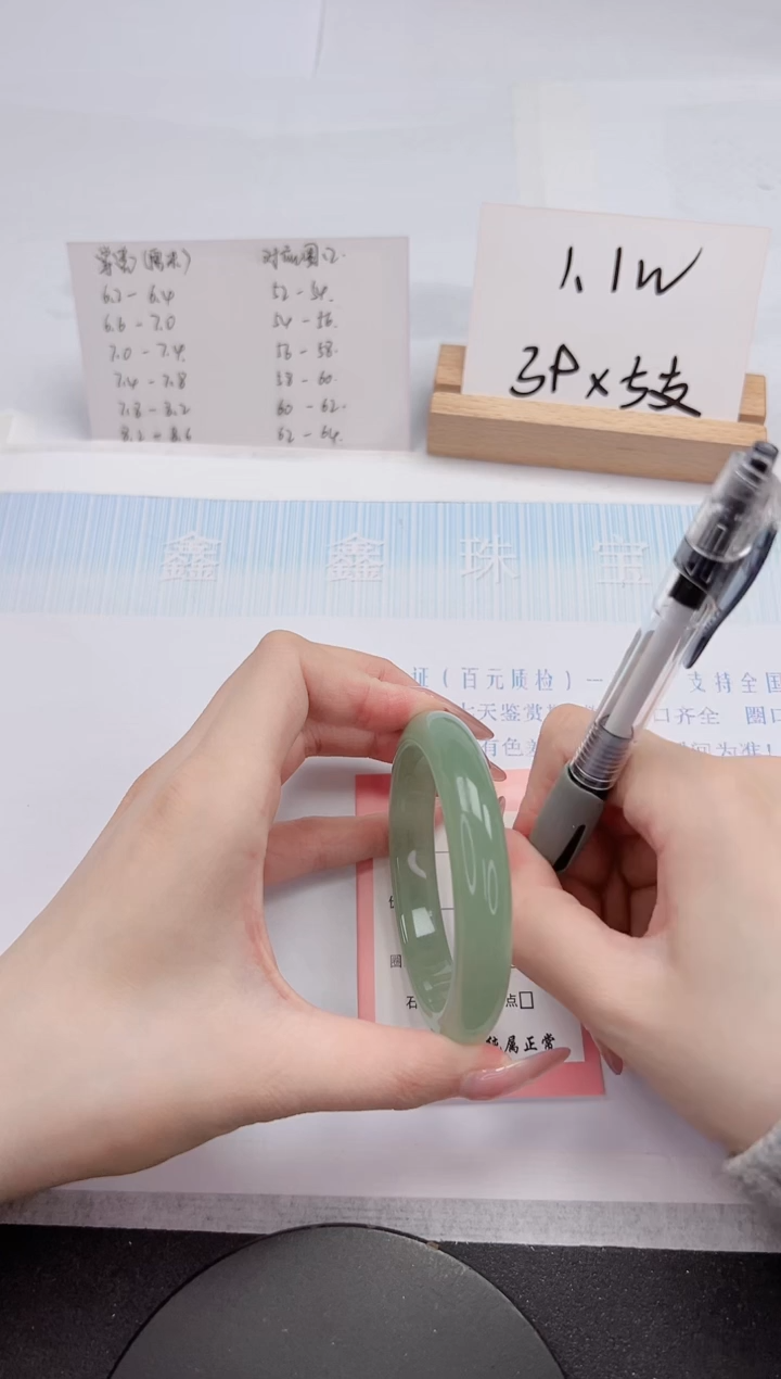 【闪购商品】石英质玉手镯未镶嵌110-58.3