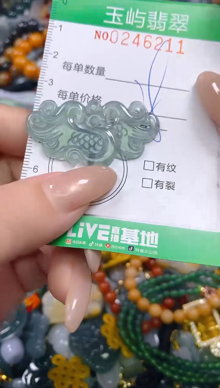 颈饰未镶嵌翡翠闪购0246211