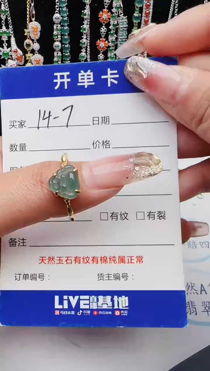 【闪购商品】翡翠戒指银S925镶嵌红星翡翠