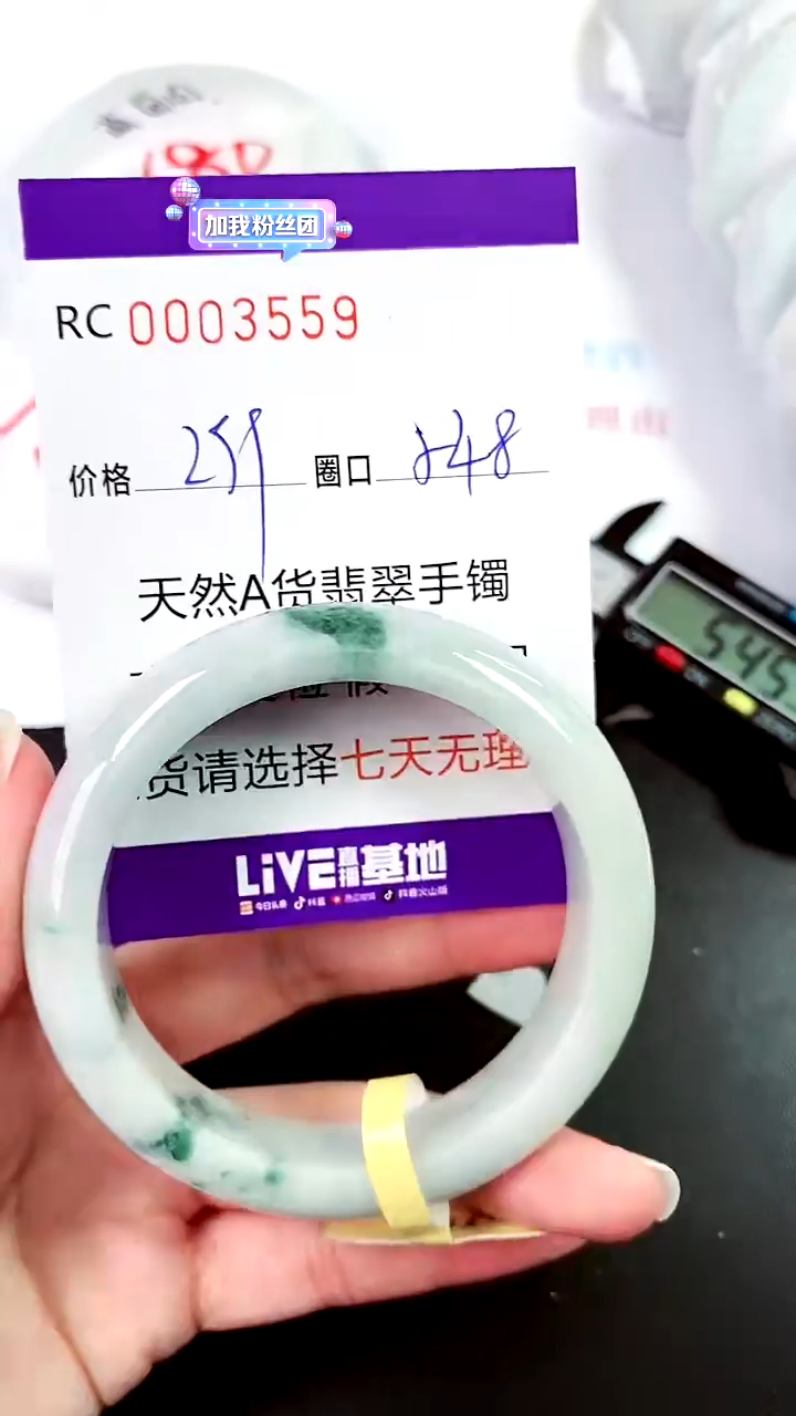 【闪购商品】翡翠手镯未镶嵌00003559