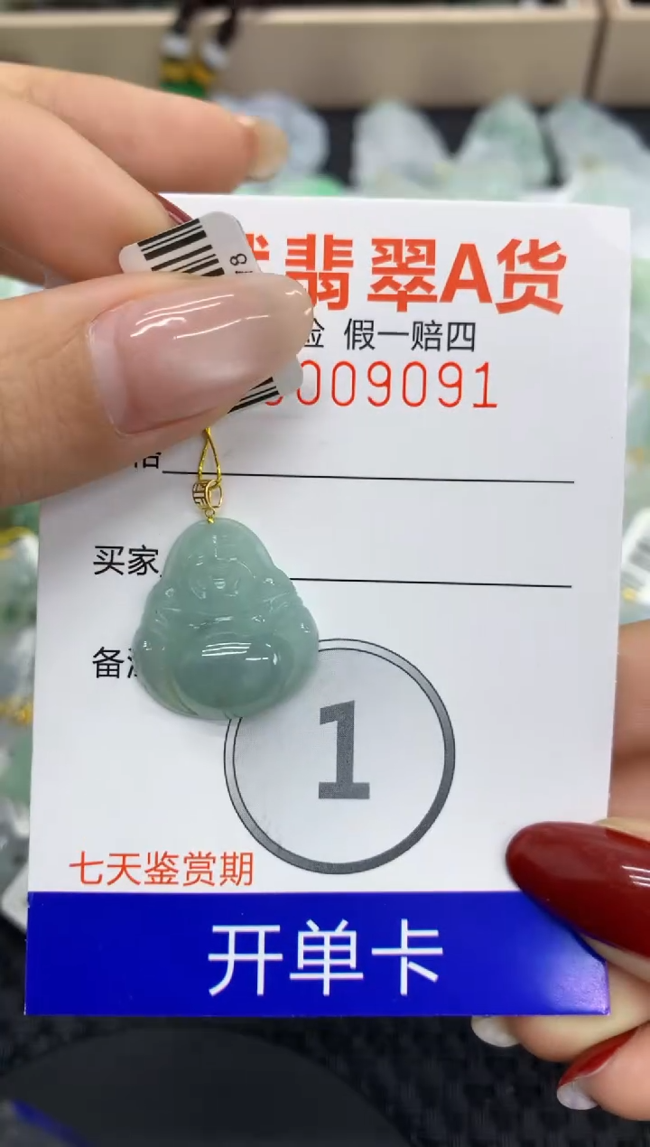 【闪购商品】翡翠颈饰18K金镶嵌11111111111