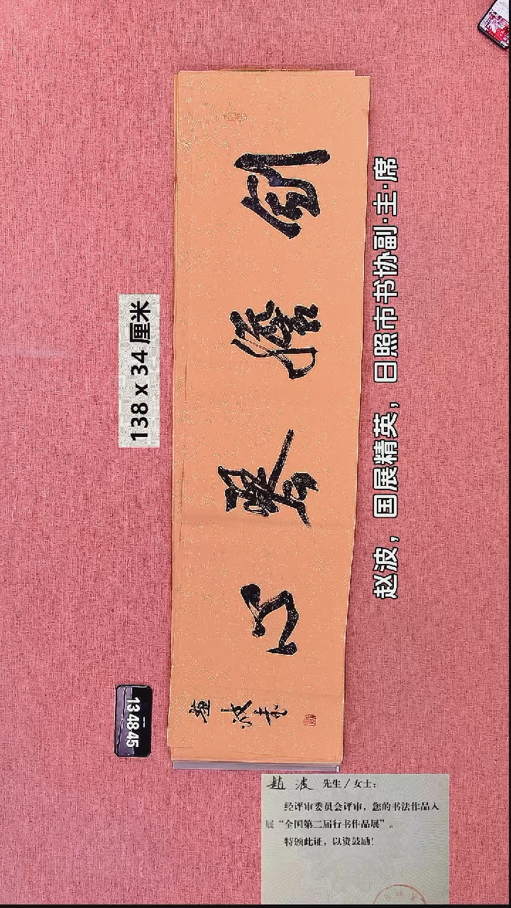 书法120    赵老师书法作品