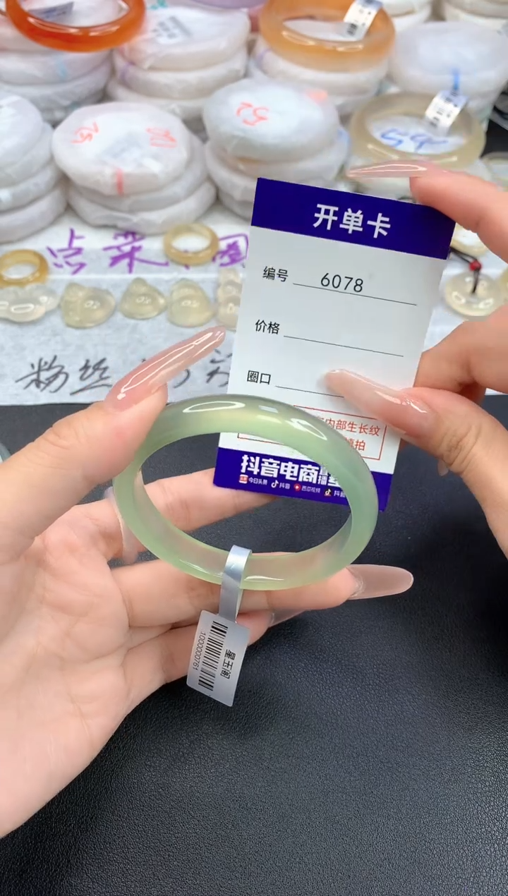 【闪购商品】玛瑙/玉髓手镯未镶嵌6078圈口52-53