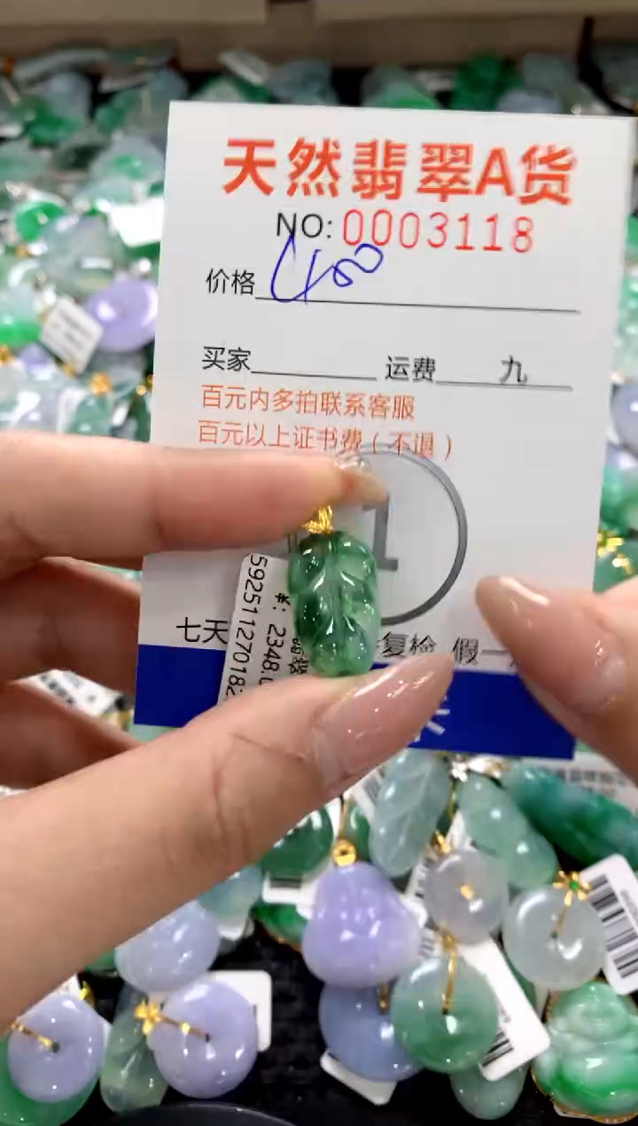 颈饰18K金镶嵌翡翠1