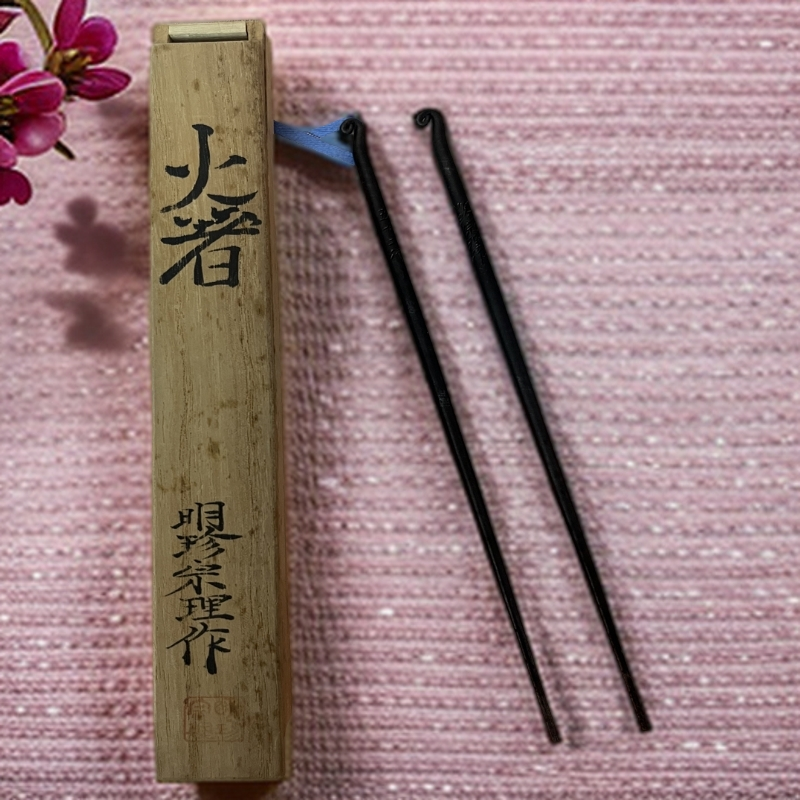 茶周边一对工具，有使用痕迹手工