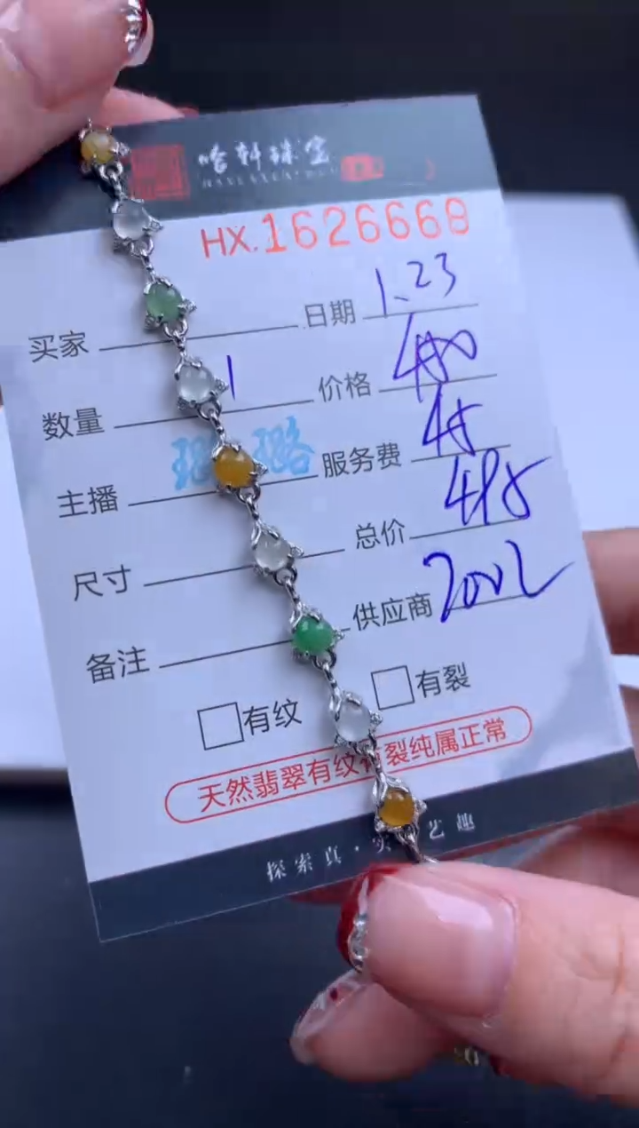 【闪购商品】翡翠挂件未镶嵌哈轩 手链1