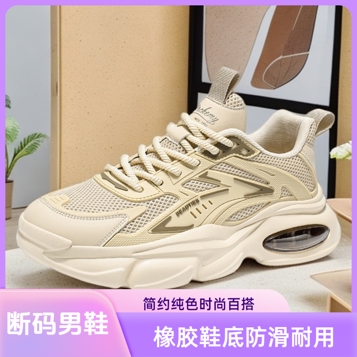 编码401-490（默认微瑕疵）介意别拍-断码男鞋-按主播报的编号拍