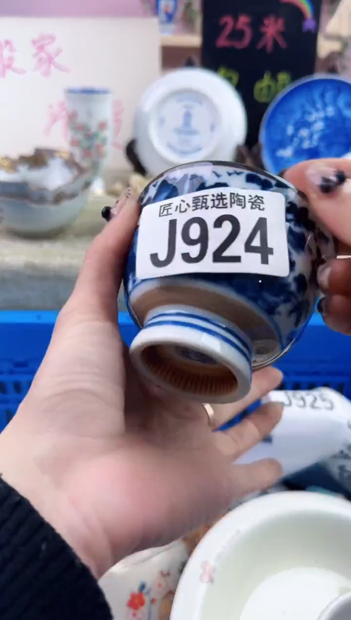 瓷片?****¹    J924