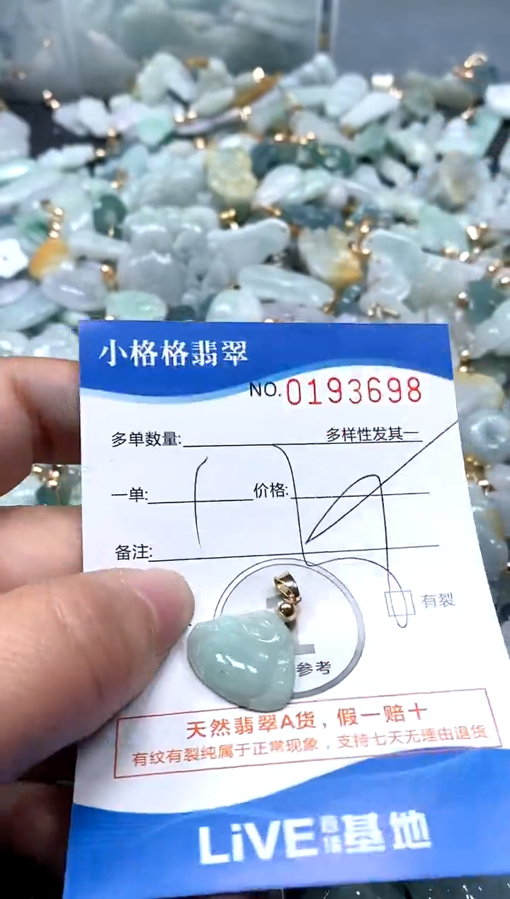 【闪购商品】翡翠颈饰未镶嵌闪购商品0193698