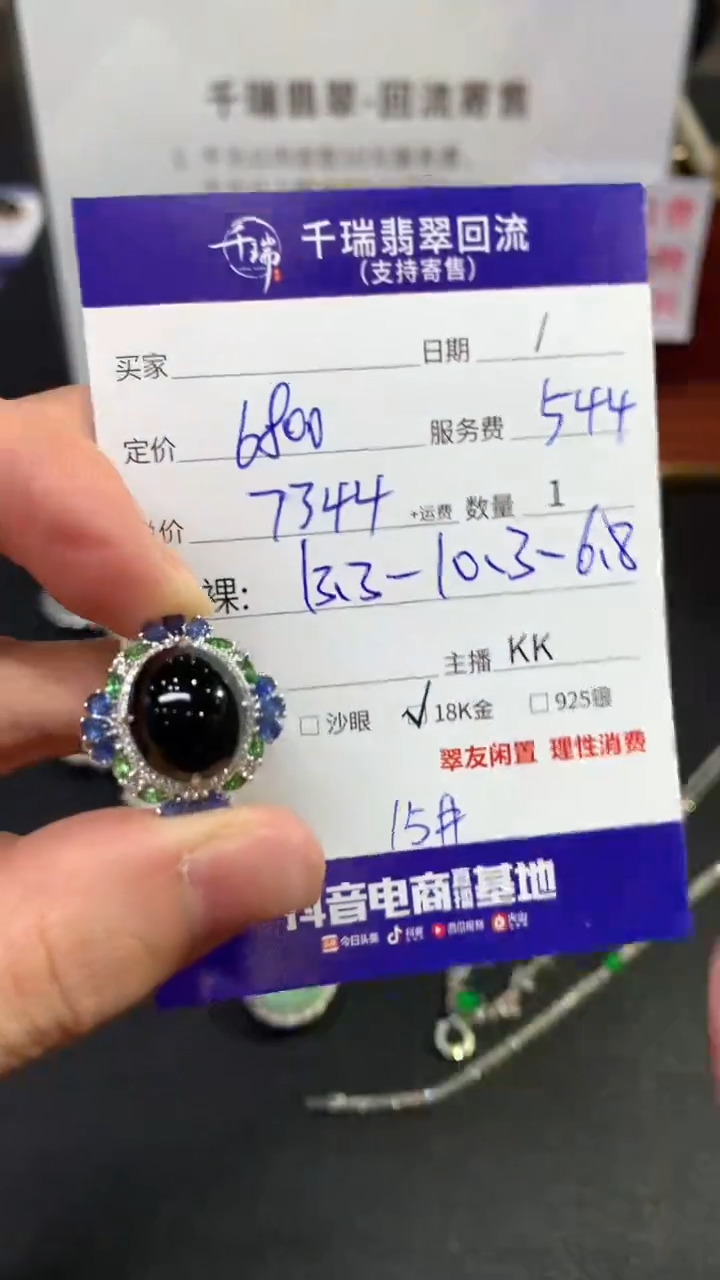 【闪购商品】翡翠戒指18K金镶嵌戒指回流不退不换|7344+0