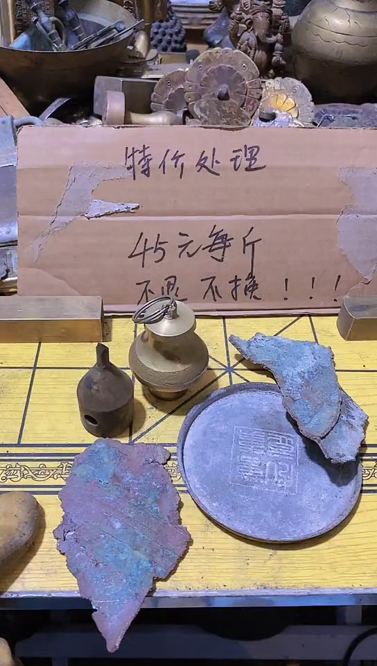 用****8金属工艺品二手旧货默认瑕疵