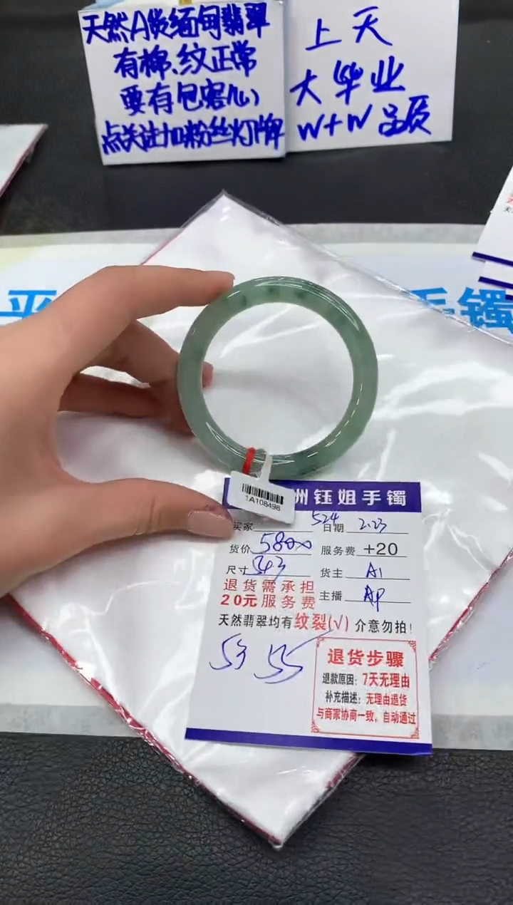 【闪购商品】翡翠手镯未镶嵌1111111111111