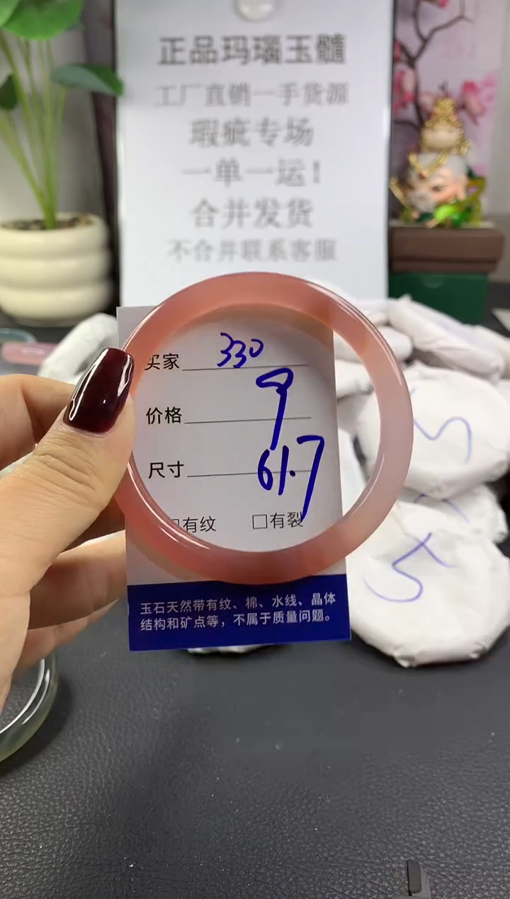 手镯玛瑙/玉髓未镶嵌330