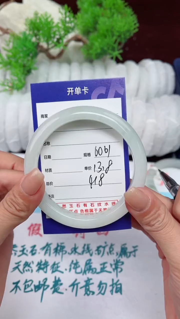 【闪购商品】石英质玉手镯未镶嵌418