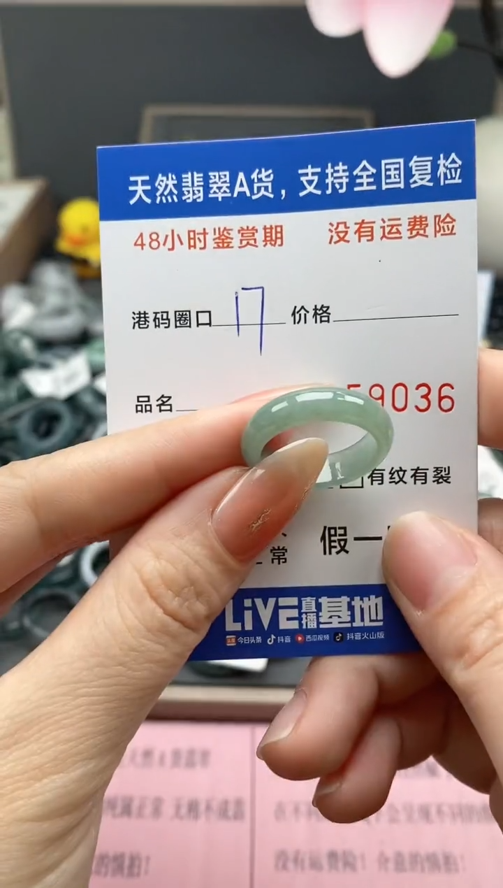 【闪购商品】翡翠戒指未镶嵌  天然A货翡翠戒圈9036