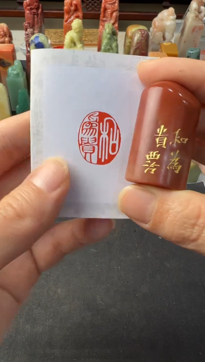 【闪购商品】昌化石印石编号7907编号