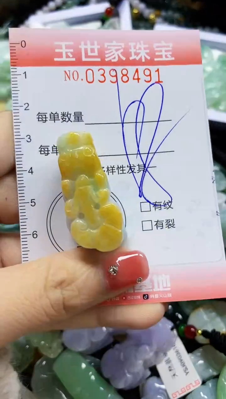 颈饰未镶嵌翡翠闪购0398491