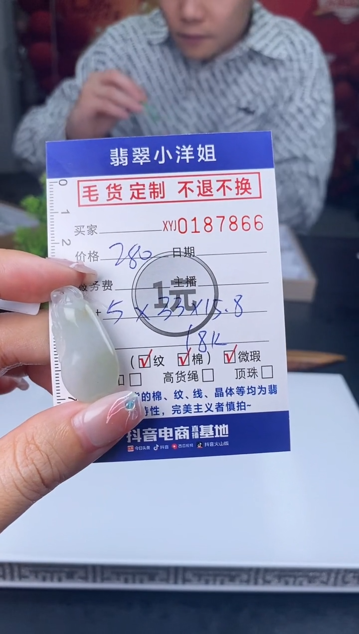 【闪购商品】定制翡翠未镶嵌毛货商品 不退换/7866