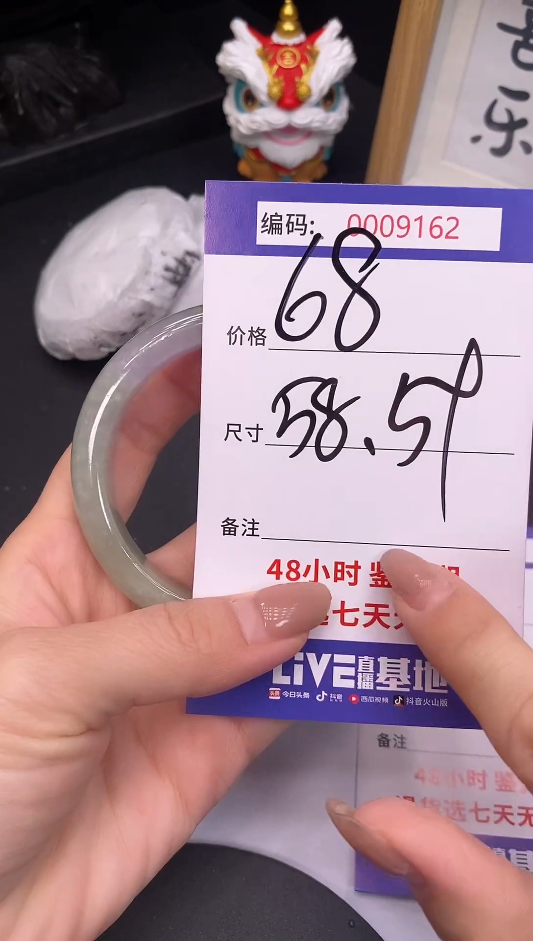 未镶嵌手镯翡翠0009162