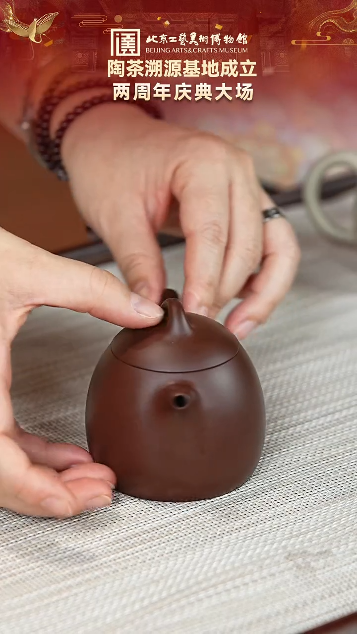 茶壶紫砂54宜兴紫砂 敬砂堂专场茄皮紫