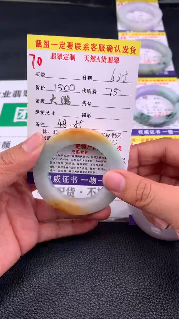 未镶嵌手镯定制翡翠70#手镯定制链接