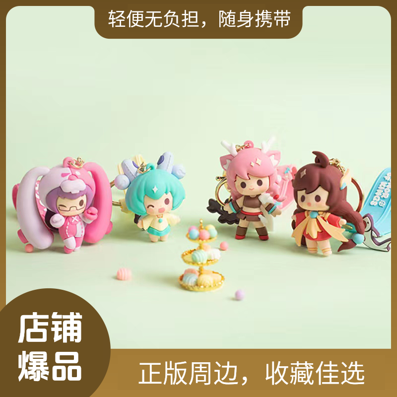 【王者荣耀官方正版】软胶小英雄系列挂件鲁班小乔诸葛亮随身携带
