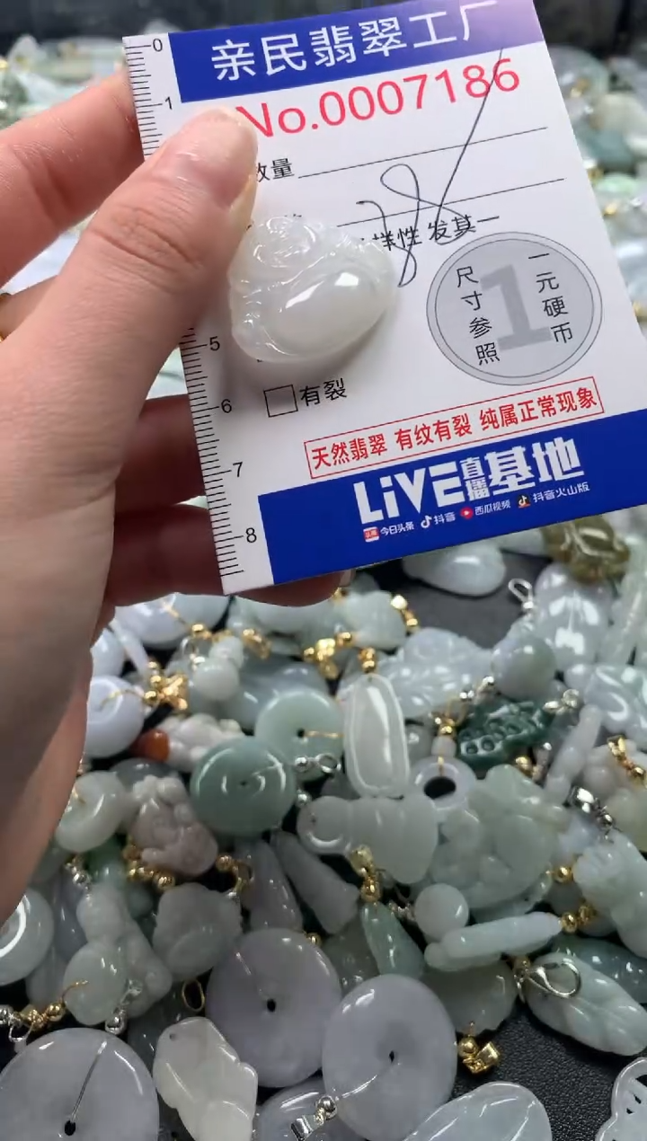 【闪购商品】翡翠吊坠(不含链)未镶嵌7186