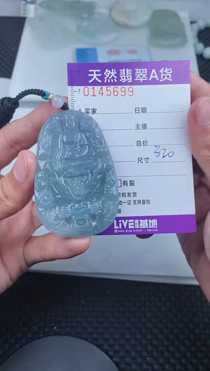 翡翠未镶嵌颈饰       699