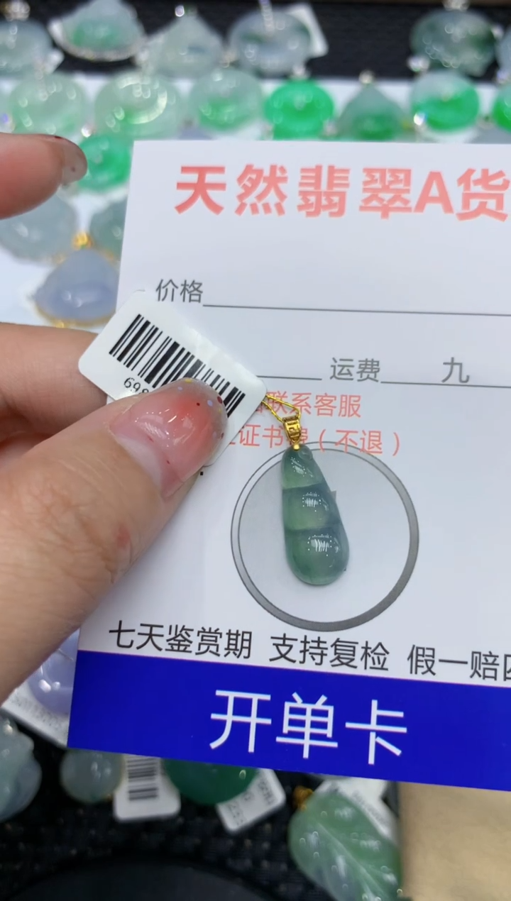 【闪购商品】翡翠颈饰18K金镶嵌111111111111