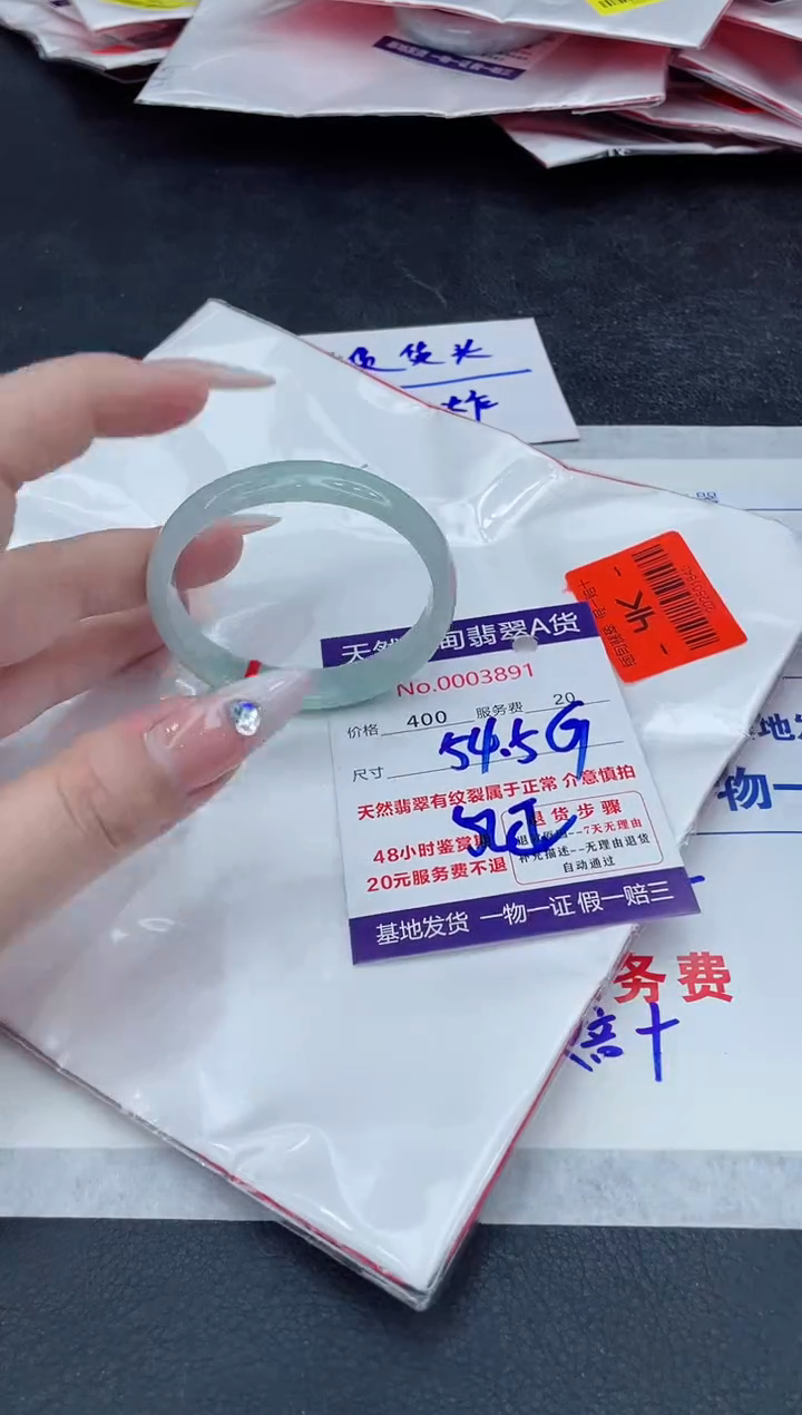 【闪购商品】翡翠手镯未镶嵌888888888888
