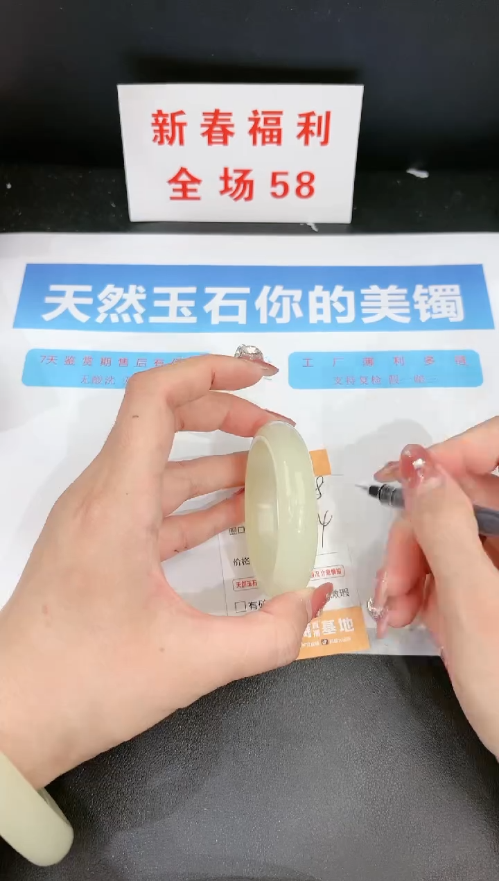 【闪购商品】石英质玉手镯未镶嵌188c 