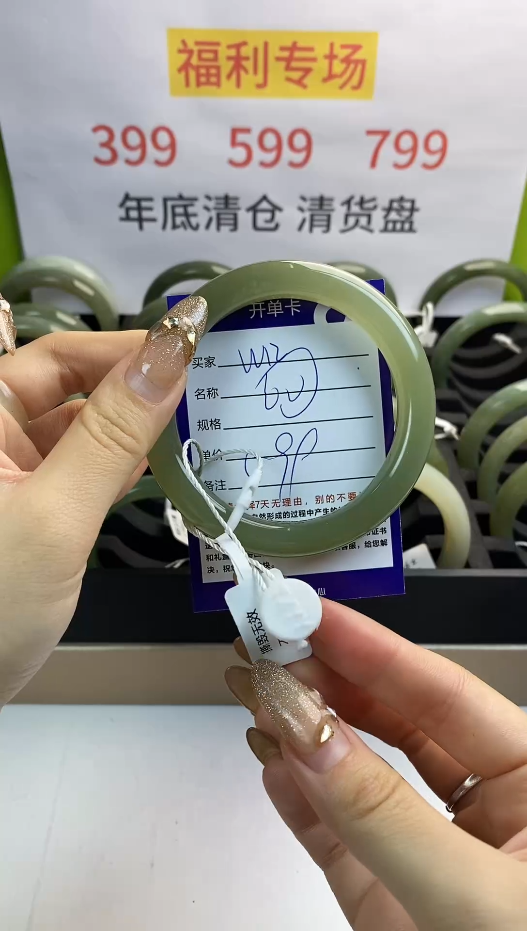 【闪购商品】和田玉手镯未镶嵌W12微色差