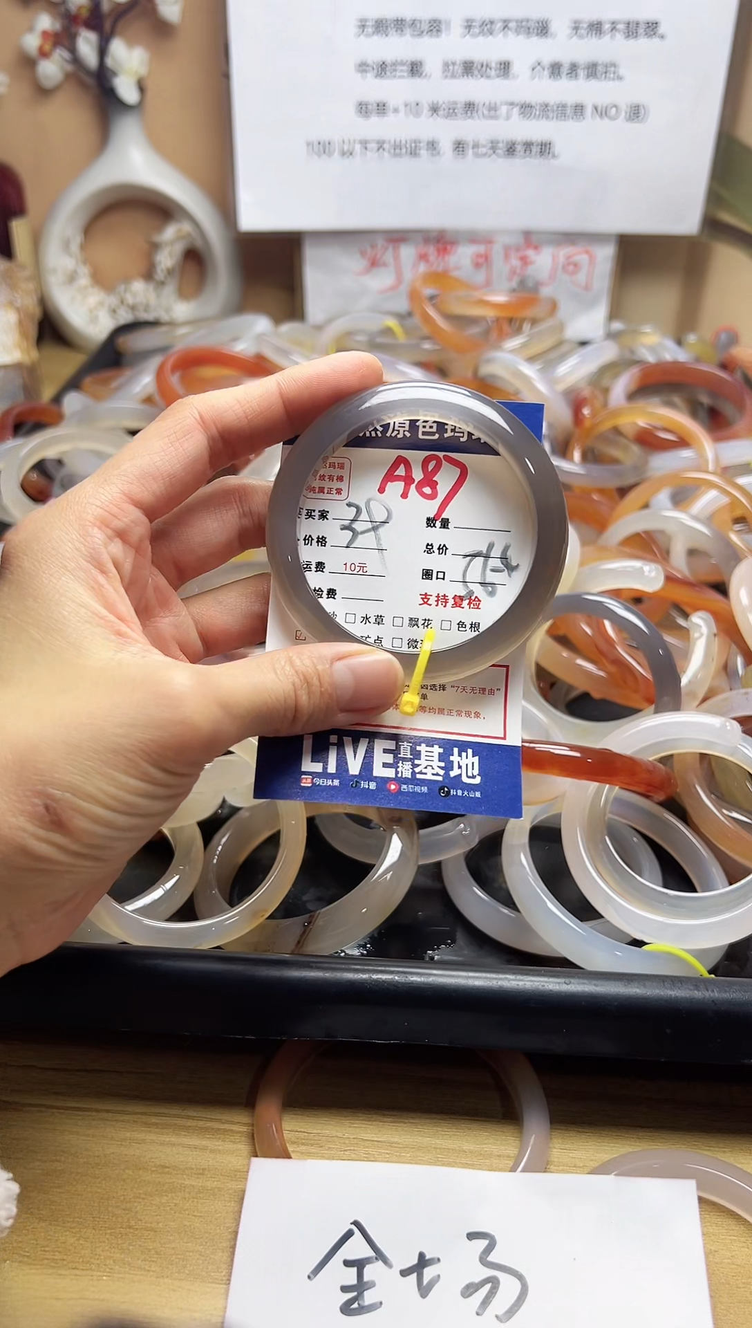 【闪购商品】玛瑙/玉髓手镯合金A87