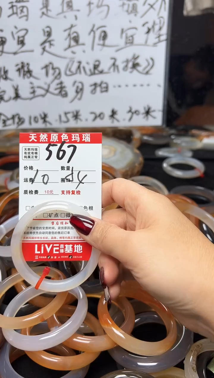 【闪购商品】玛瑙/玉髓手镯未镶嵌567