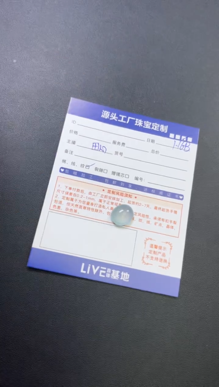 【闪购商品】翡翠挂件未镶嵌蛋面