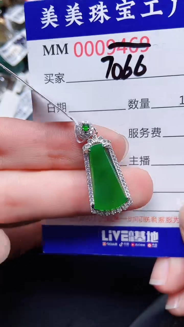 颈饰银S925镶嵌翡翠7066