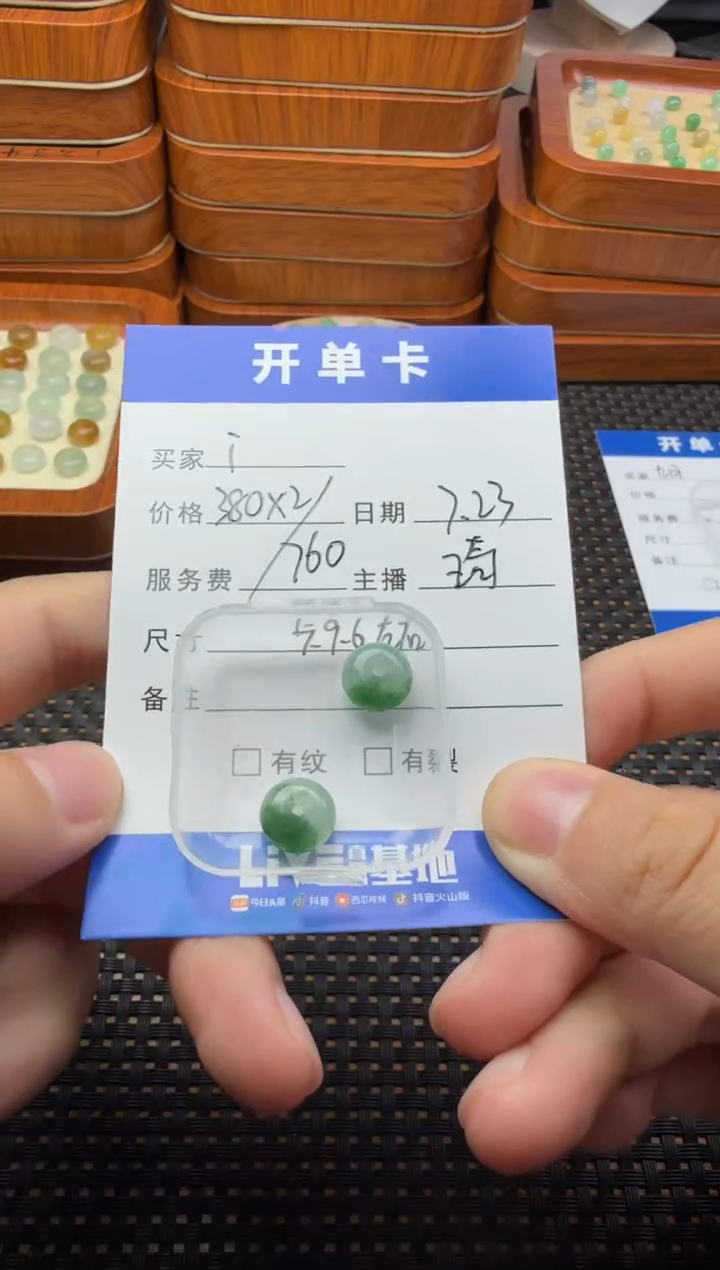 翡翠散珠未镶嵌i珠子